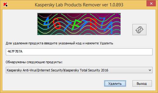 Активация Kaspersky Lab Products Remover 1.0.893