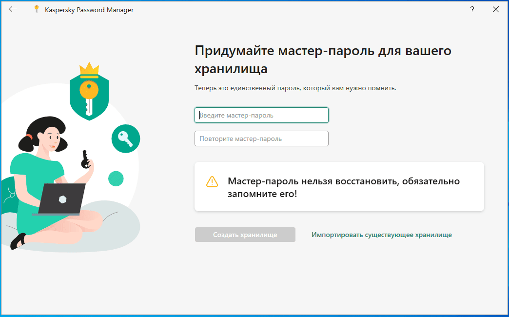 Активация Kaspersky Password Manager 10.1.0.360