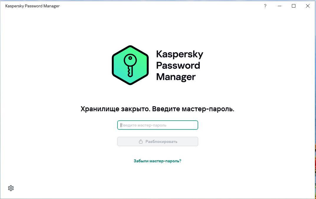 Активация Kaspersky Password Manager 24.3.0.324