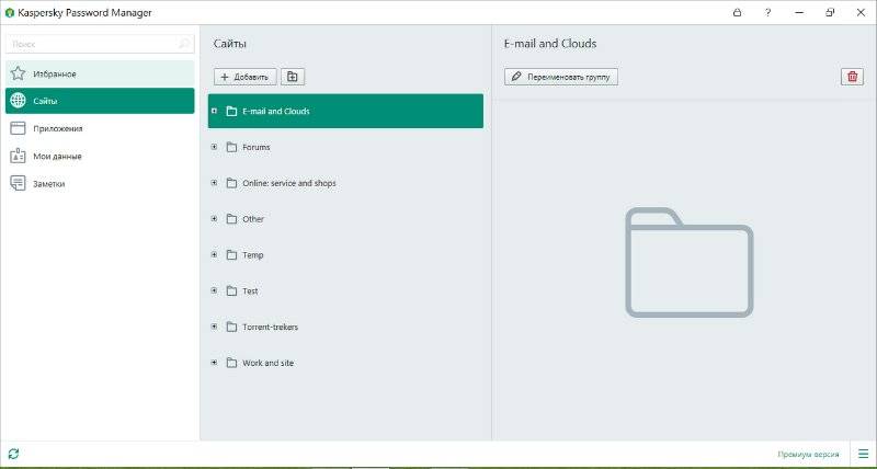 Активация Kaspersky Password Manager 9.0.1.447