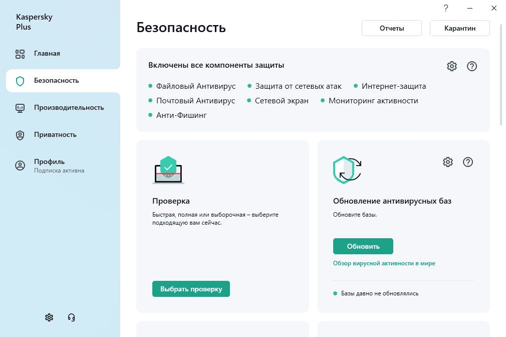 Активация Kaspersky Plus 21.8.5.452 Repack by LcHNextGen