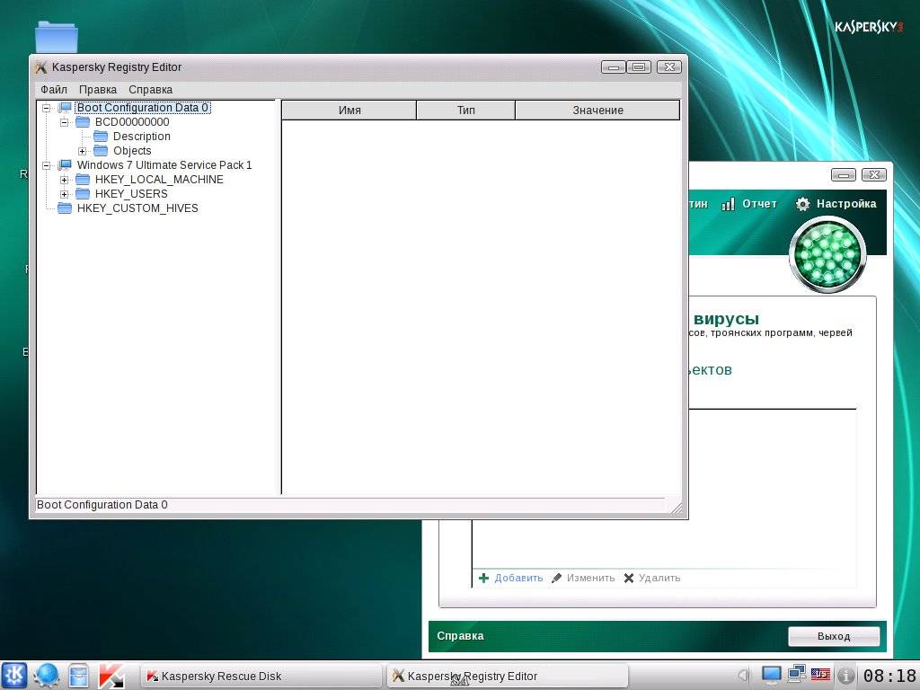 Активация Kaspersky Rescue Disk 10.0.32.17