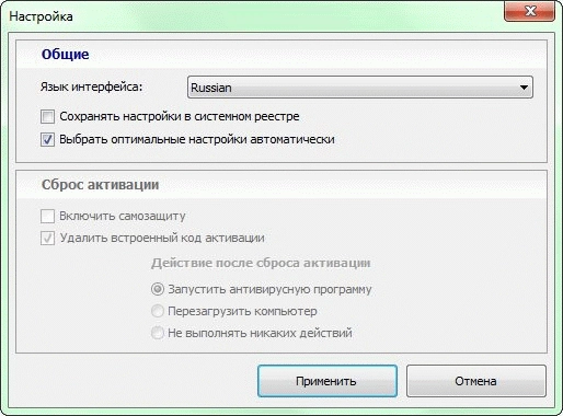 Активация Kaspersky Reset Trial 5.1.0.41