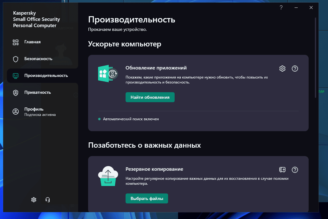 Активация Kaspersky Small Office Security 21.8.5.452 Online Installer