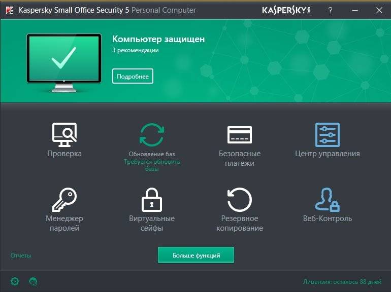 Активация Kaspersky Small Office Security 5 Build 17.0.0.611 Final