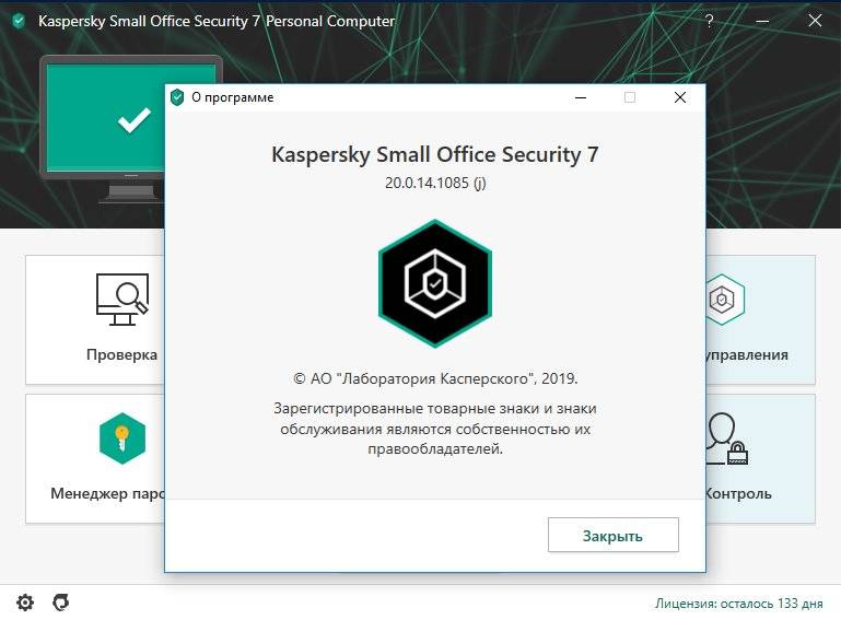 Активация Kaspersky Small Office Security 7 20.0.14.1085