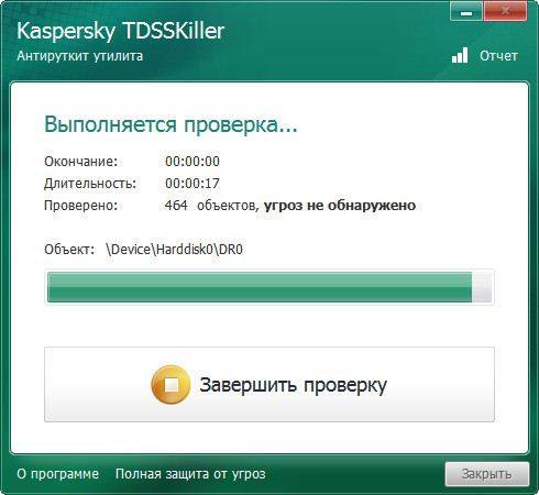 Активация Kaspersky TDSSKiller 3.1.0.6