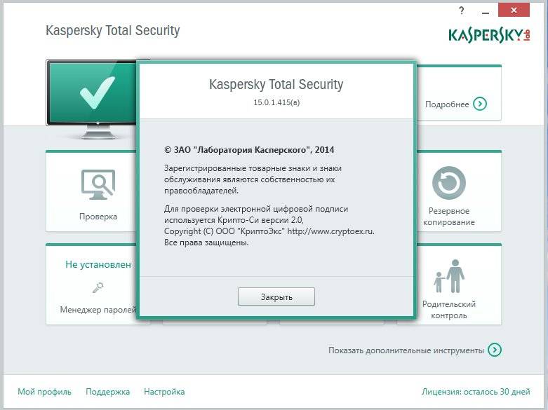Активация Kaspersky Total Security 15.0.1.415 MR1