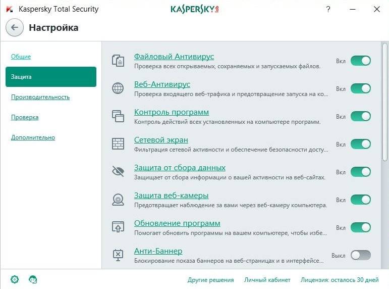 Активация Kaspersky Total Security 17.0.0.611 Final