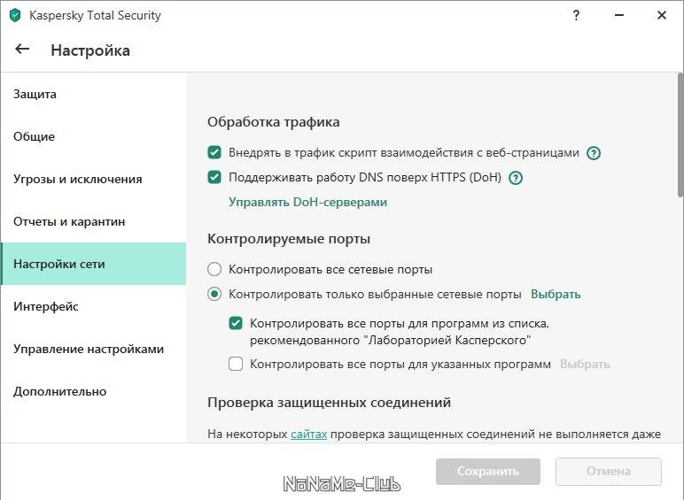 Активация Kaspersky Total Security 21.3.10.391