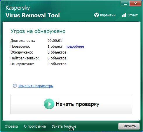 Активация Kaspersky Virus Removal Tool 15.0.19.0