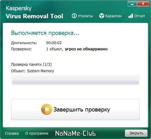 Активация Kaspersky Virus Removal Tool 20.0.12.0