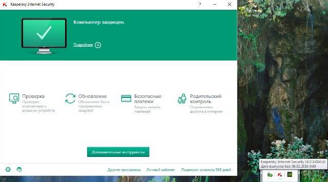 Активация Kaspersky internet security 16.0.0.614 Repack by ABISMAL & Planemo