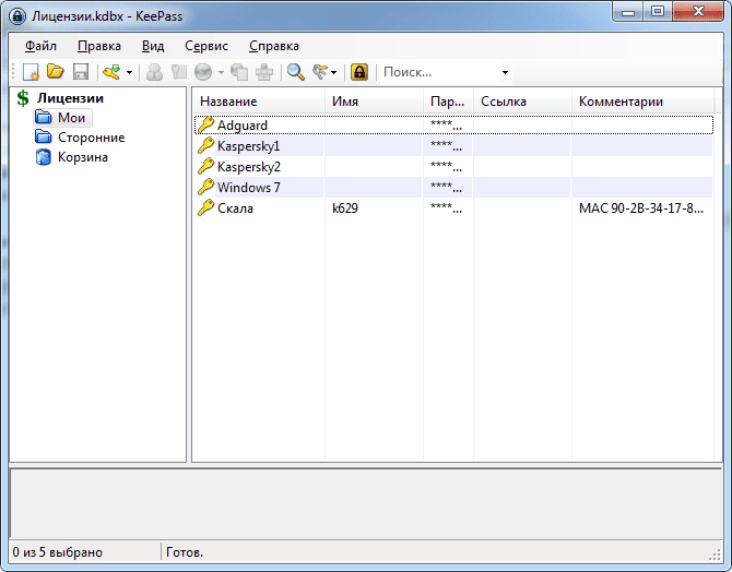 Активация KeePass Password Safe 2.27 Repack by kuloymin