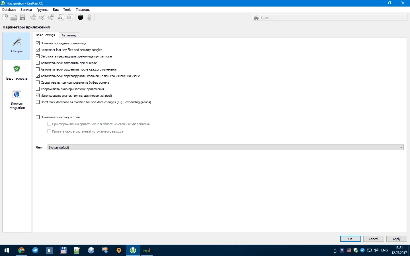 Активация KeePassXC 2.2.0 + Portable