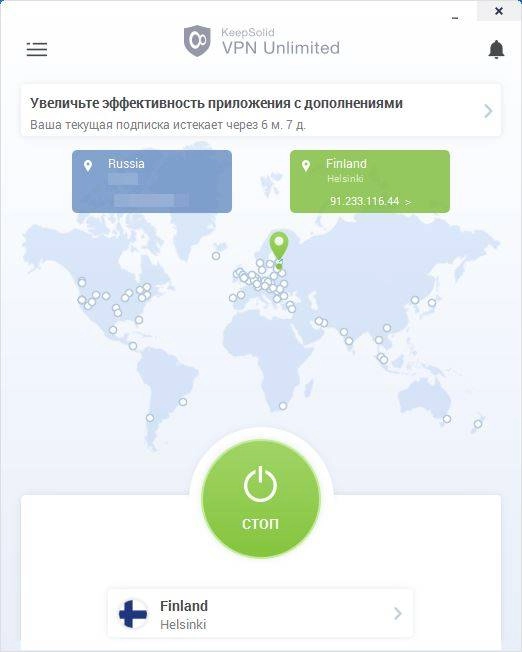 Активация KeepSolid VPN Unlimited 8.1