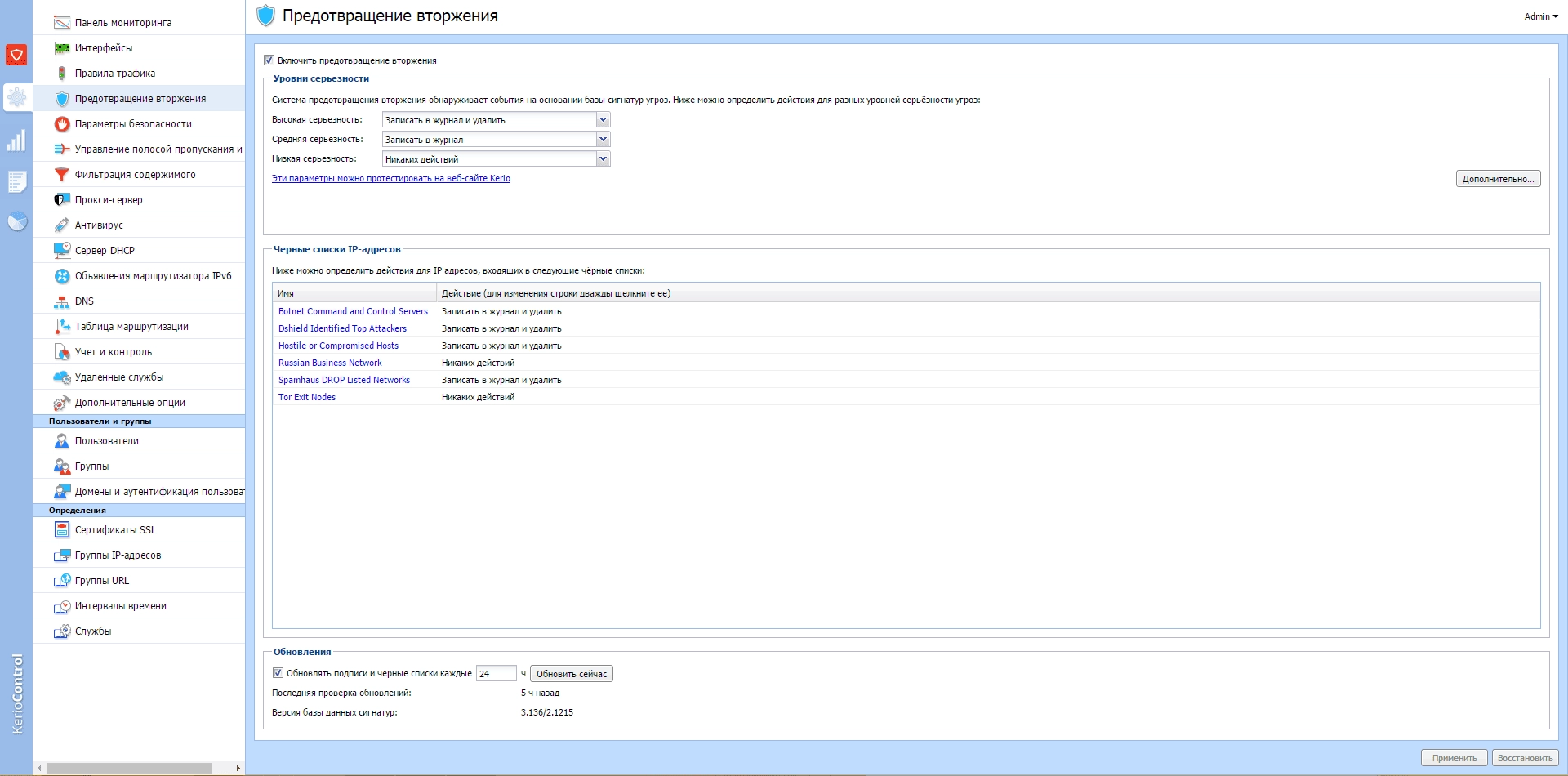 Активация Kerio Control 9.1.4 - 9.3.0 1xCD