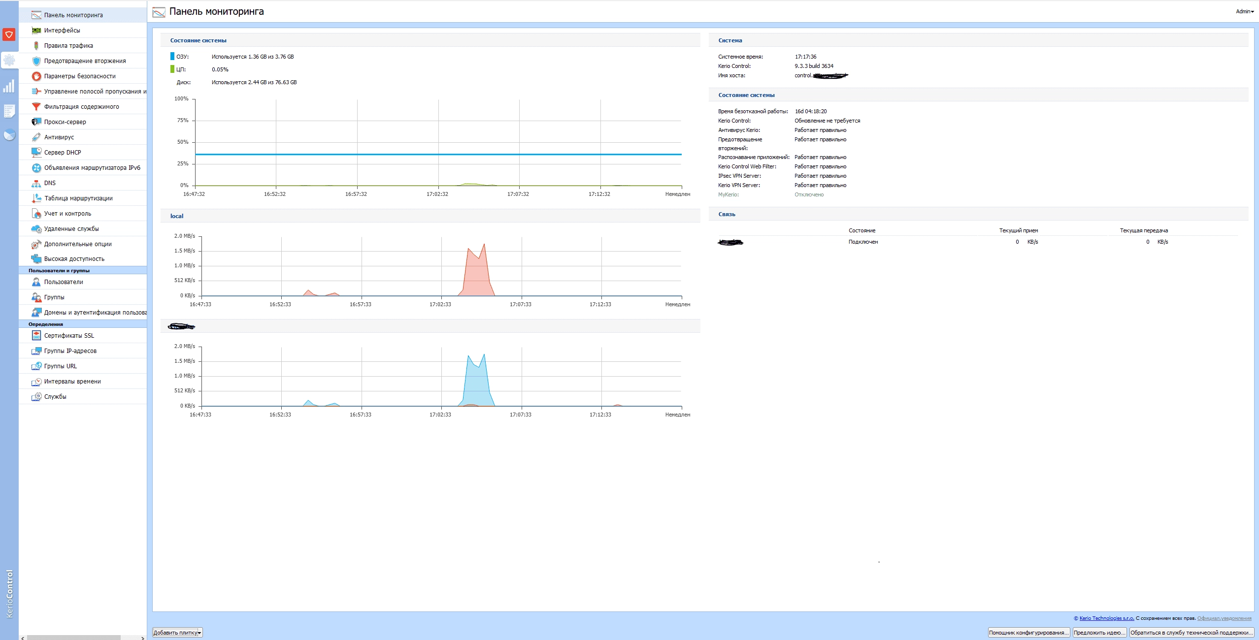 Активация Kerio Control Software Appliance 9.3.5 build 4367 1xCD