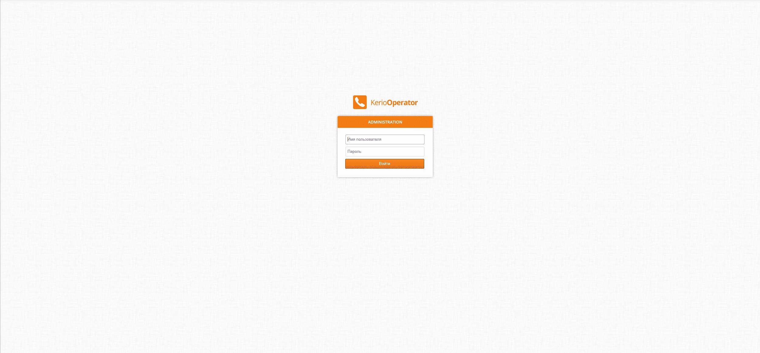 Активация Kerio Operator Software Appliance 2.6.3 build 9208 1xCD