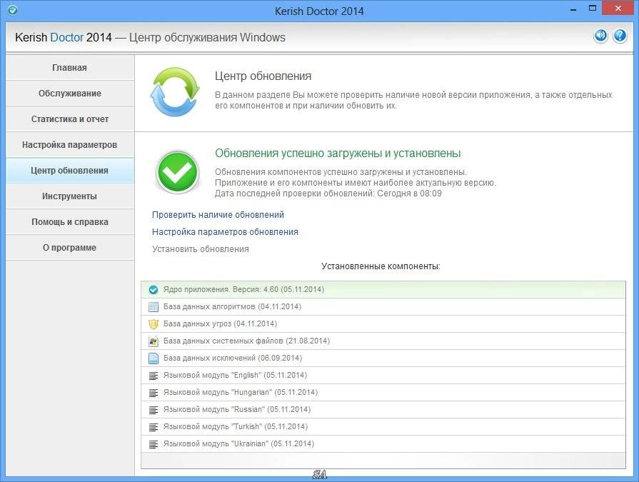 Активация Kerish Doctor 4.60 DC 04.11.2014