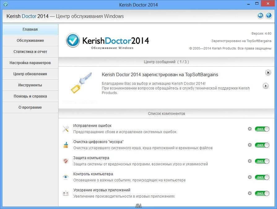 Активация Kerish Doctor 4.60 DC 21.10.2014 RePack by KpoJIuK
