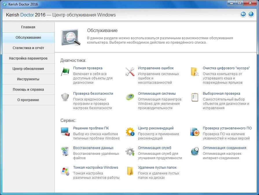 Активация Kerish Doctor 4.60 DC 28.06.2016 Final Repack by Alker