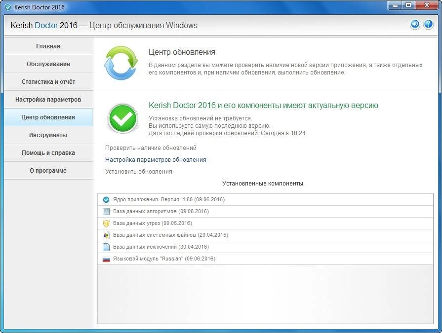 Активация Kerish Doctor 4.60 DC 30.05.2016 Final Repack by Alker