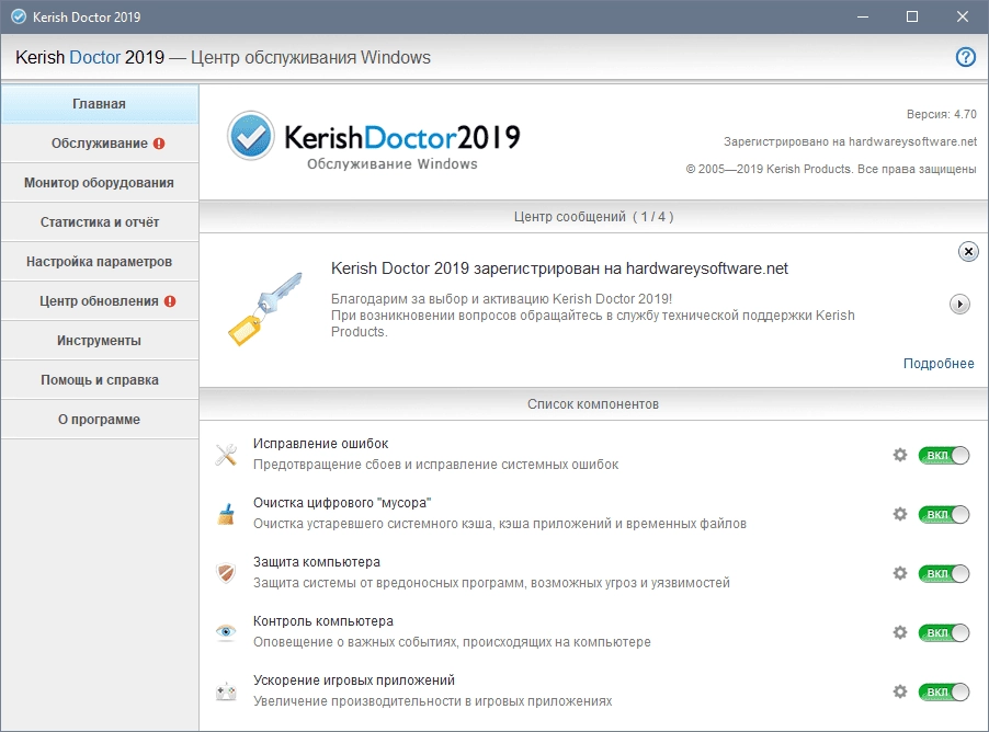 Активация Kerish Doctor 4.70 RePack by KpoJIuK