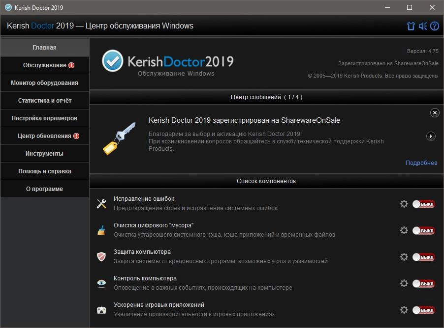 Активация Kerish Doctor 4.77 RePack by elchupacabra