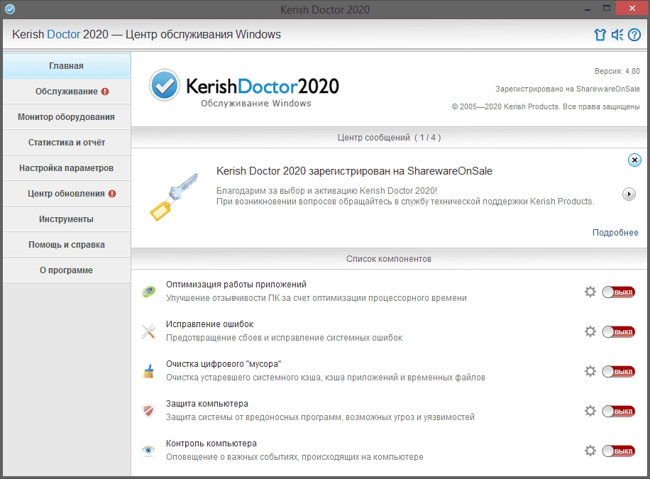 Активация Kerish Doctor 4.80 RePack by elchupacabra
