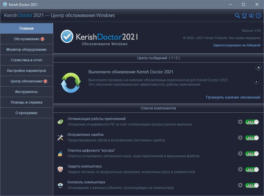 Активация Kerish Doctor 4.85 Repack by KpoJIuK