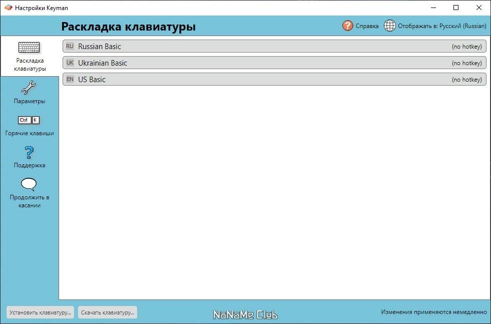 Активация Keyman 16.0.141