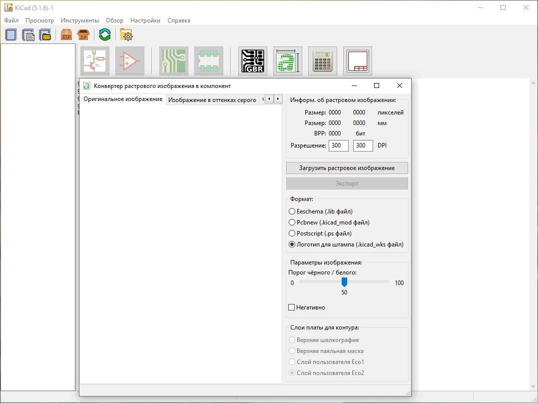 Активация KiCad 9.0.1