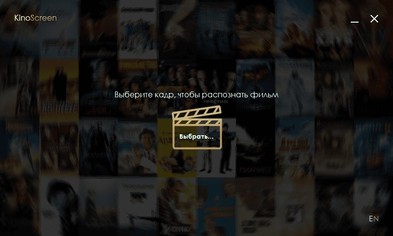 Активация KinoScreen 1.1 + Portable