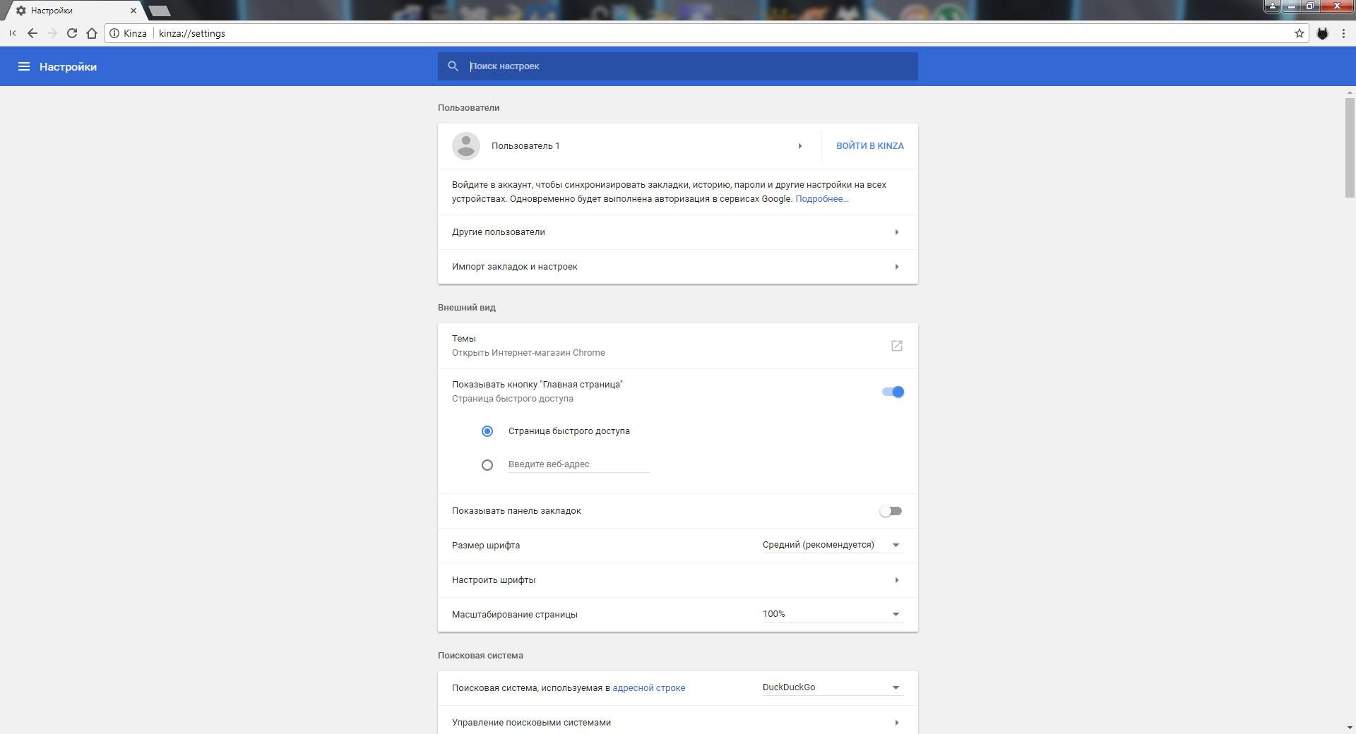 Активация Kinza Browser 6.2.2 Portable by Cento8