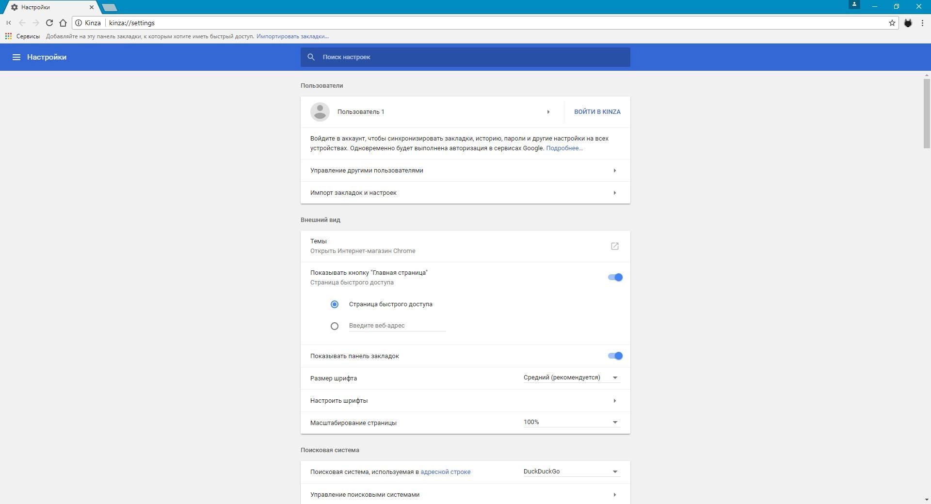 Активация Kinza Browser 6.6.4