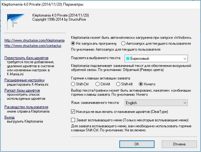 Активация Kleptomania 4.0 Portable