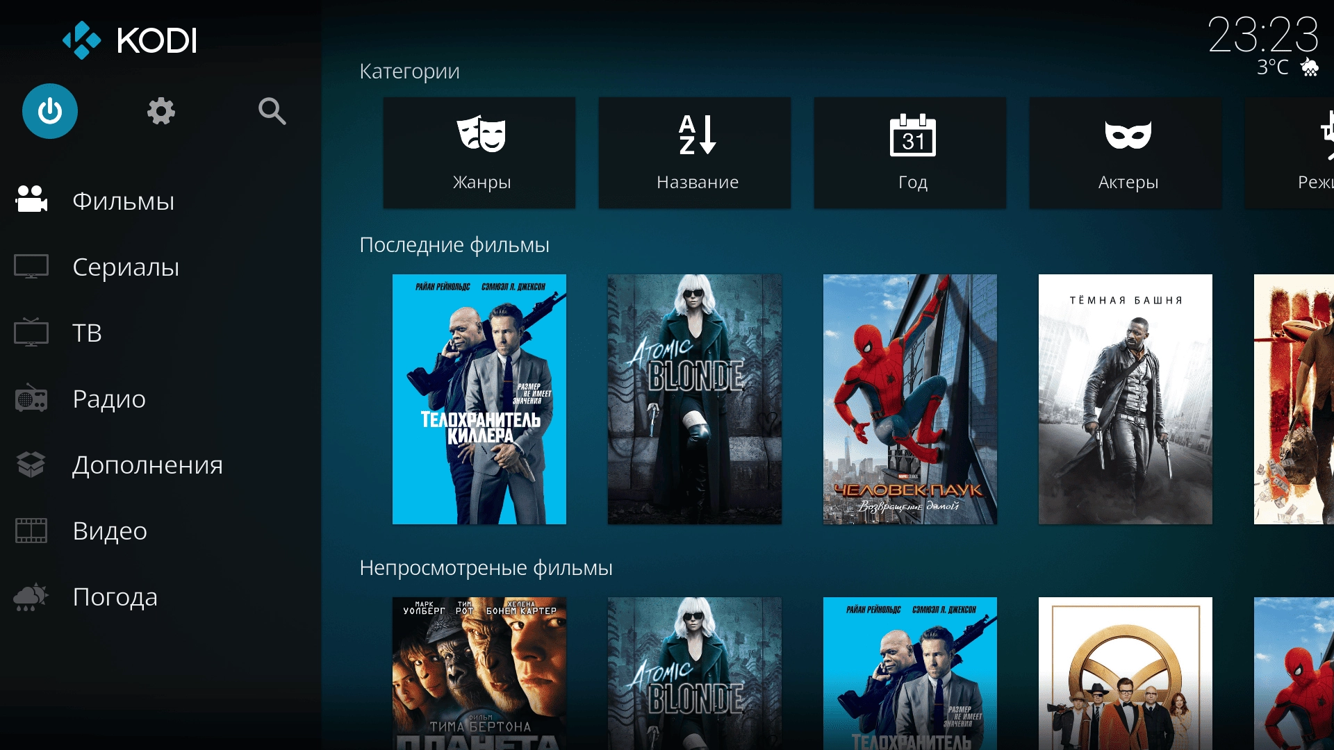 Активация Kodi 17.6 Krypton