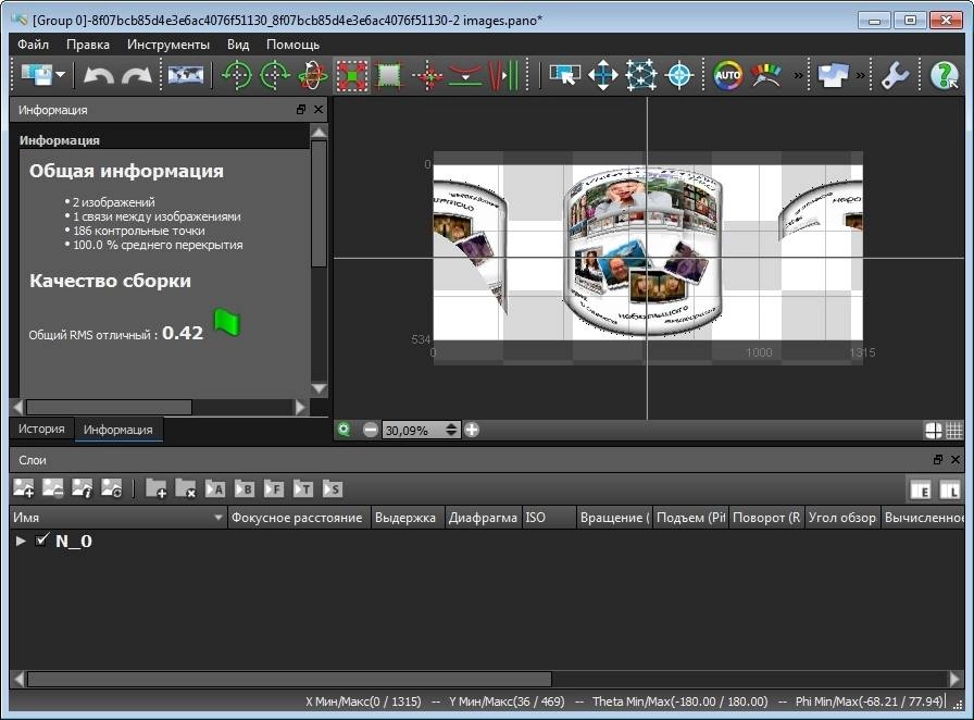 Активация Kolor Autopano Giga 4.2.3 RePack by TryRooM