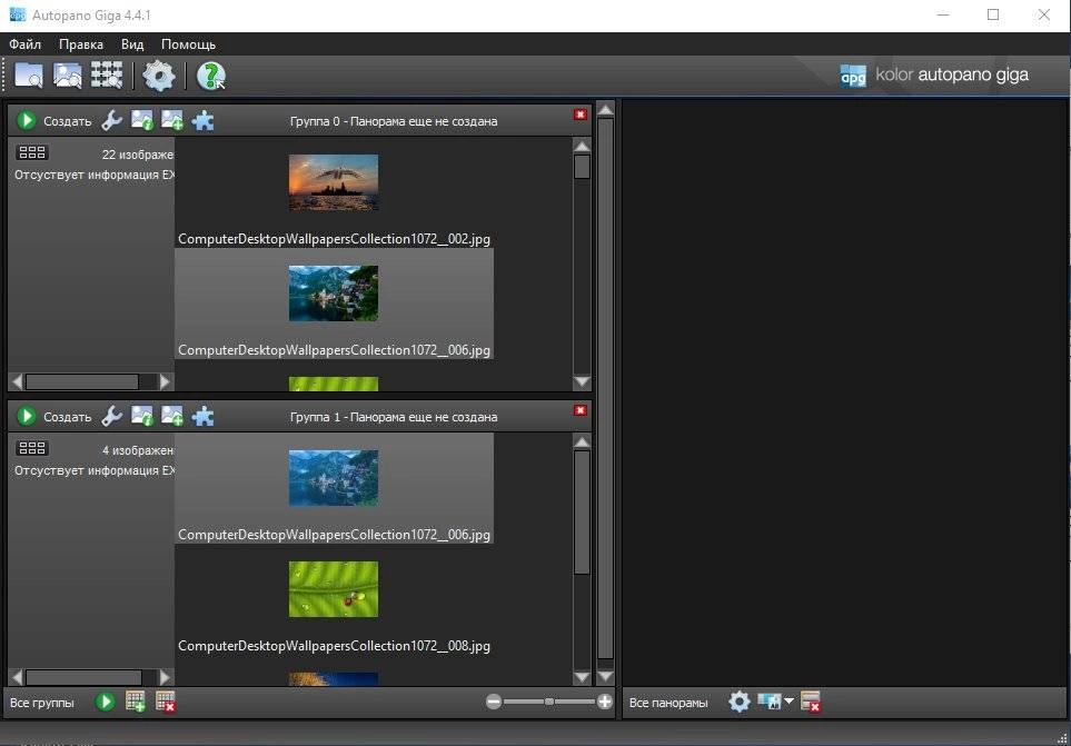 Активация Kolor Autopano Giga 4.4.2 RePack by TryRooM