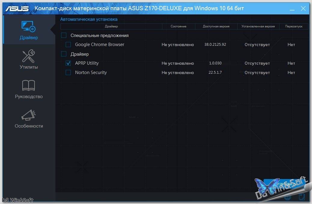 Активация Компакт-диск материнской платы ASUS Z170-DELUXE 686.04