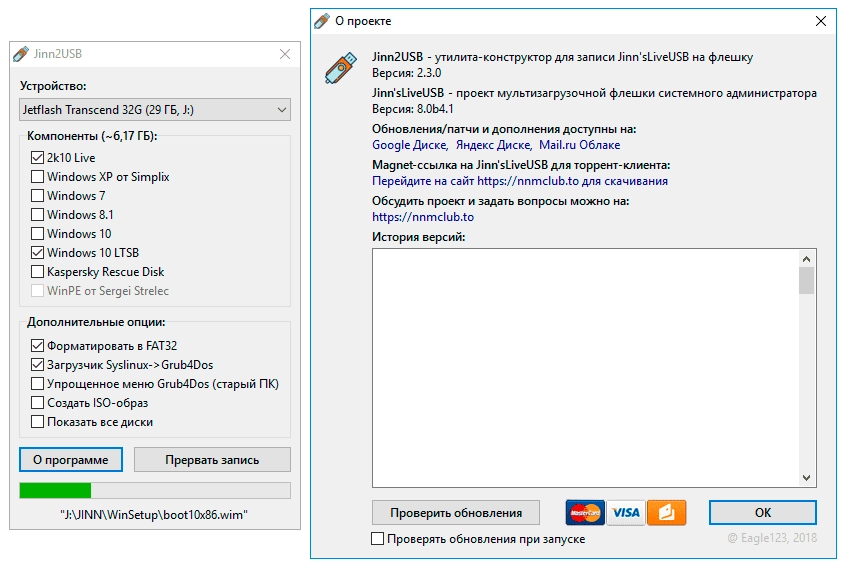 Активация Конструктор Jinn'sLiveUSB 8.11 by Eagle123
