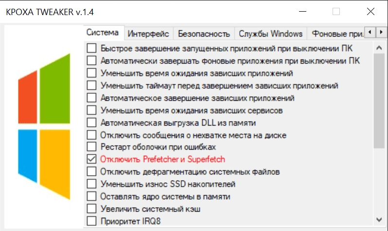Активация Kpoxa Tweaker 1.4