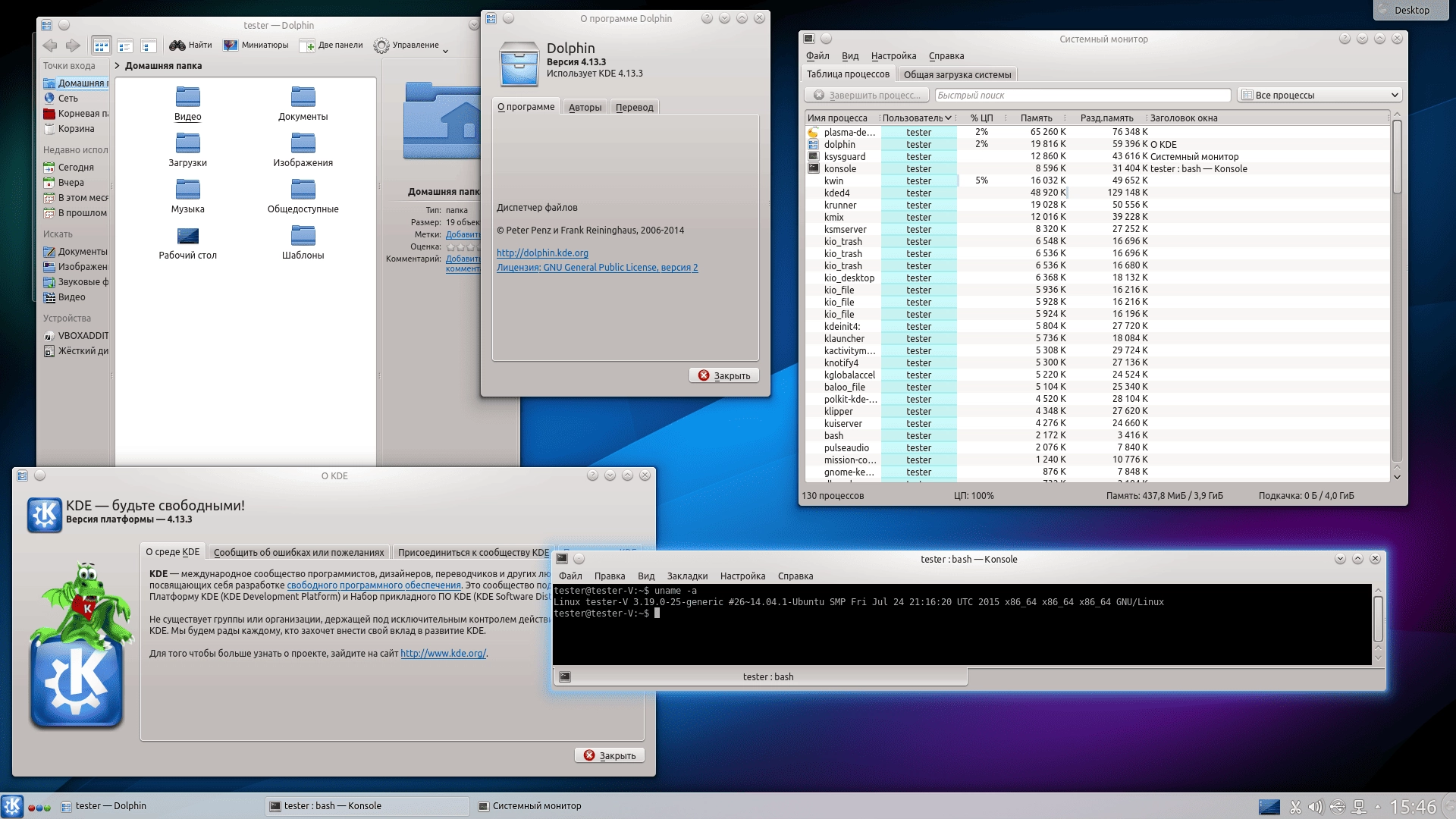 Активация Kubuntu 14.04.4 LTS 2xDVD