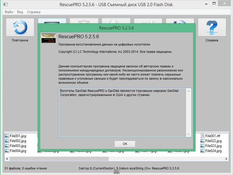 Активация LC Technology RescuePRO Deluxe 5.2.5.6