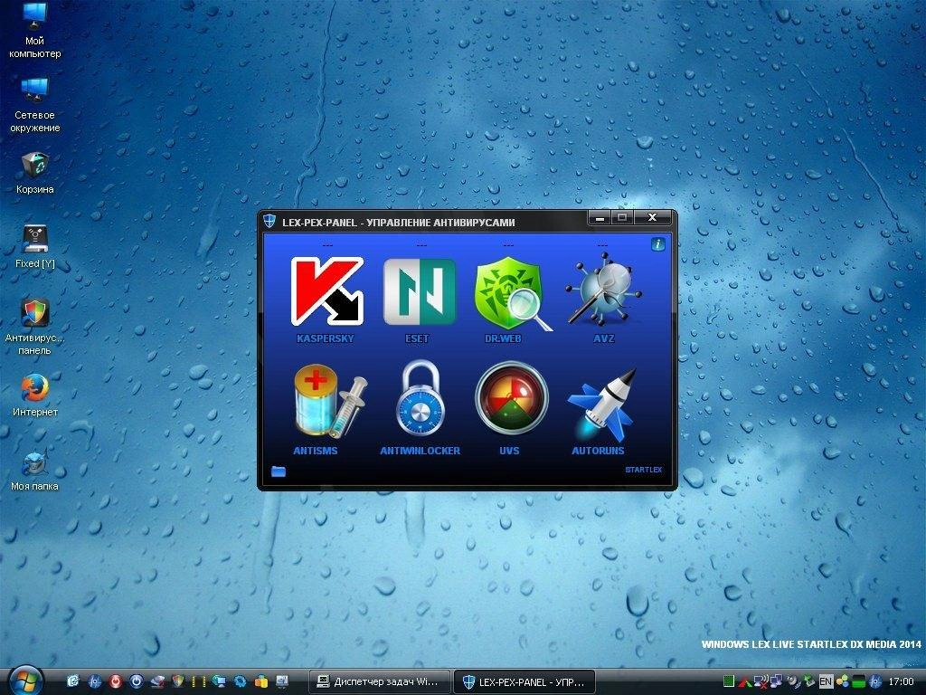 Активация LEX LIVE STARTLEX USB v.14.8.2