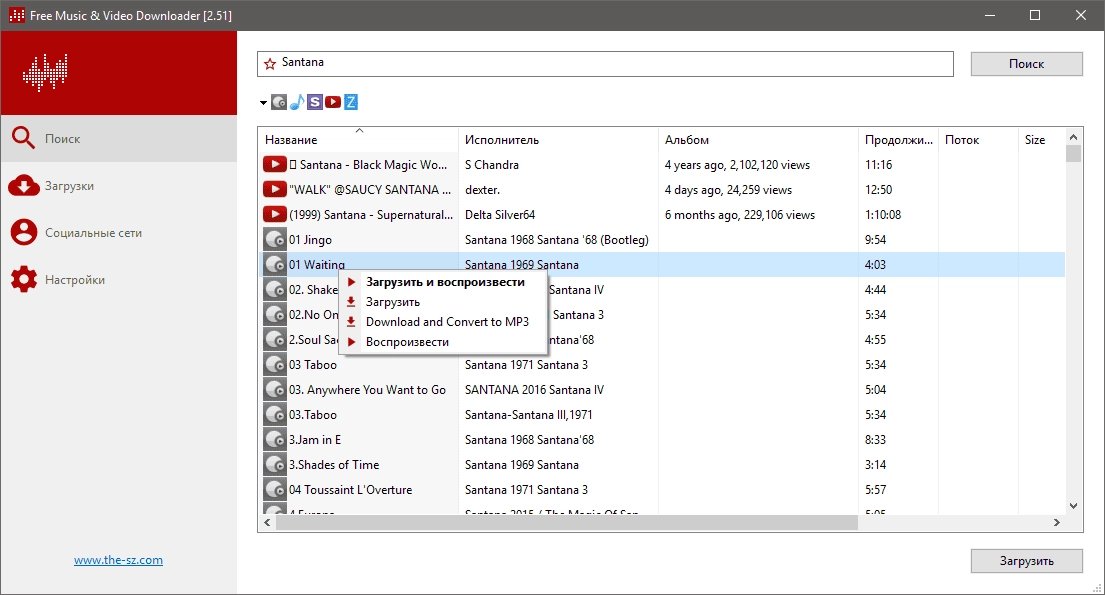 Активация Lacey Free Music & Video Downloader 2.96 Portable