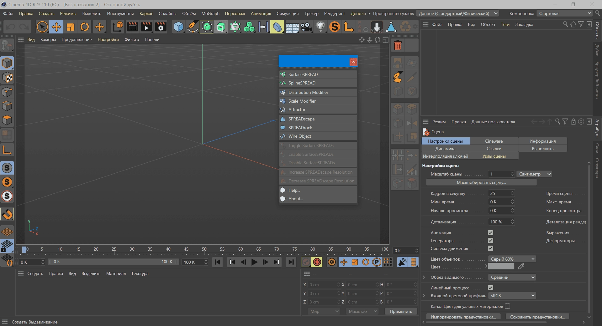 Активация Laubwerk SurfaceSPREAD v2.0.4 For Cinema 4D