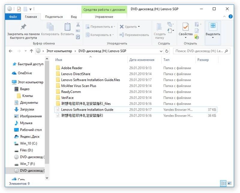 Активация Lenovo IdeaPad S10-3S Software