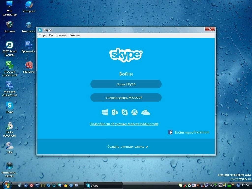 Активация Lex Live Startlex v.14.8.10